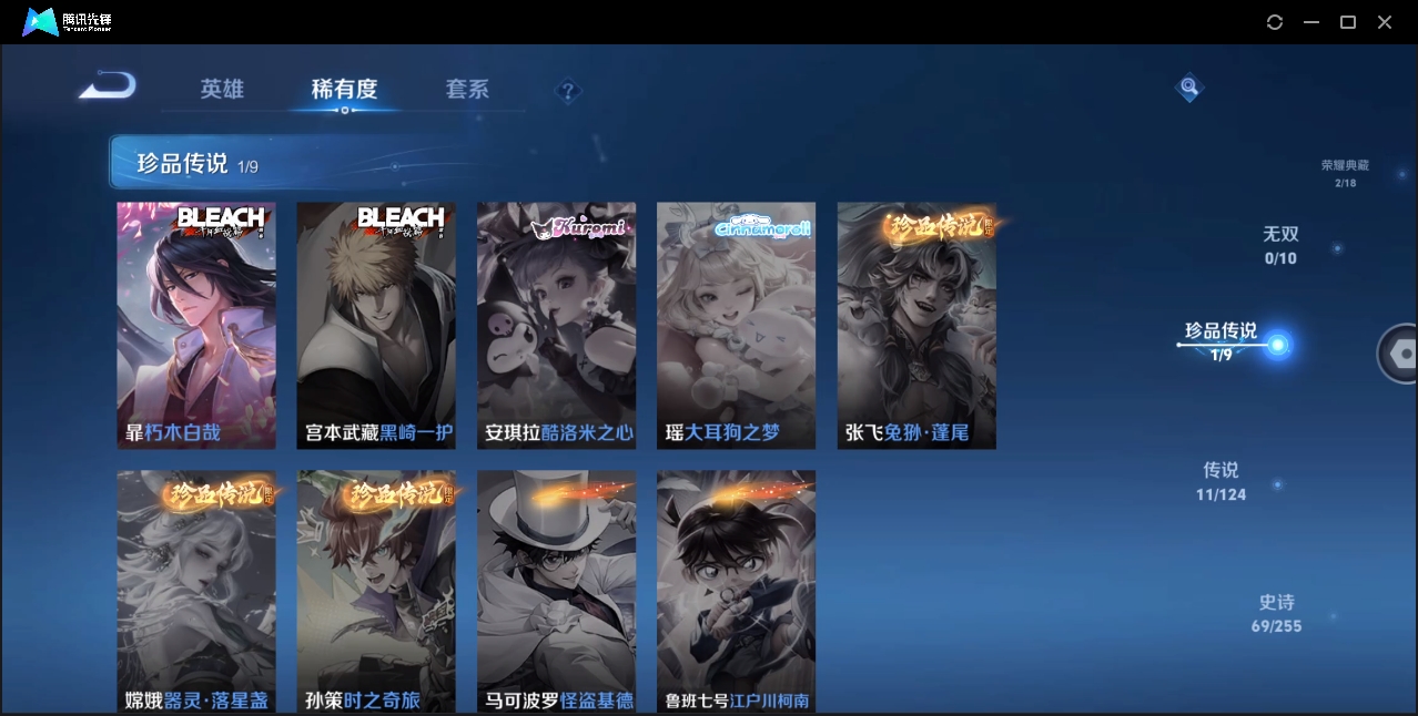 WZHMY3265010王者荣耀账号详情图5 WZHMY3265010王者荣耀账号详情图5