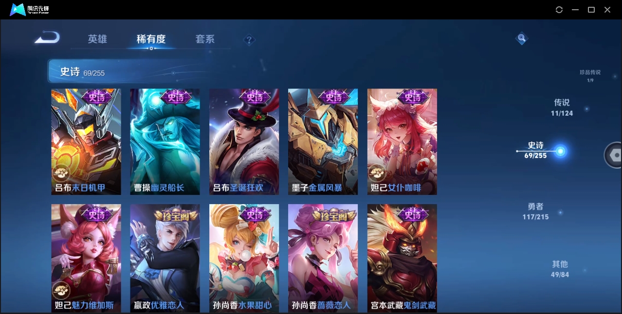 WZHMY3265010王者荣耀账号详情图16 WZHMY3265010王者荣耀账号详情图16