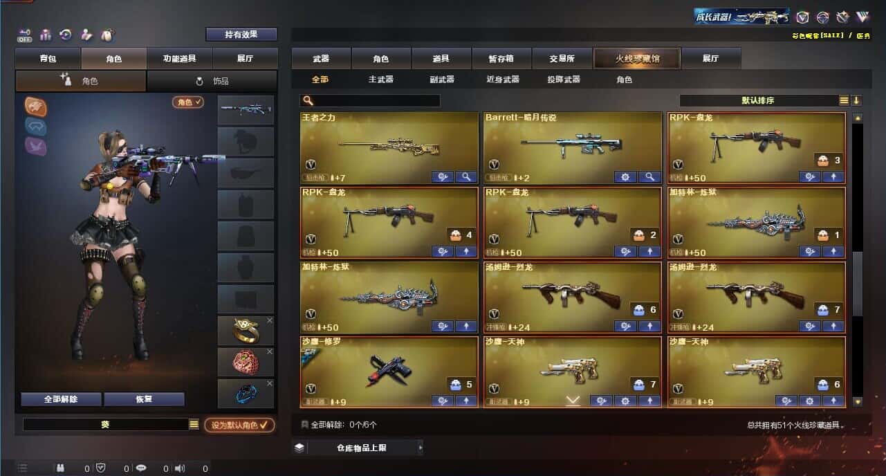 CFQM328625穿越火线账号详情图5 CFQM328625穿越火线账号详情图5