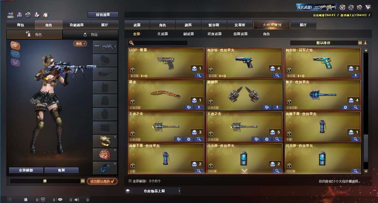 CFQM328625穿越火线账号详情图6 CFQM328625穿越火线账号详情图6