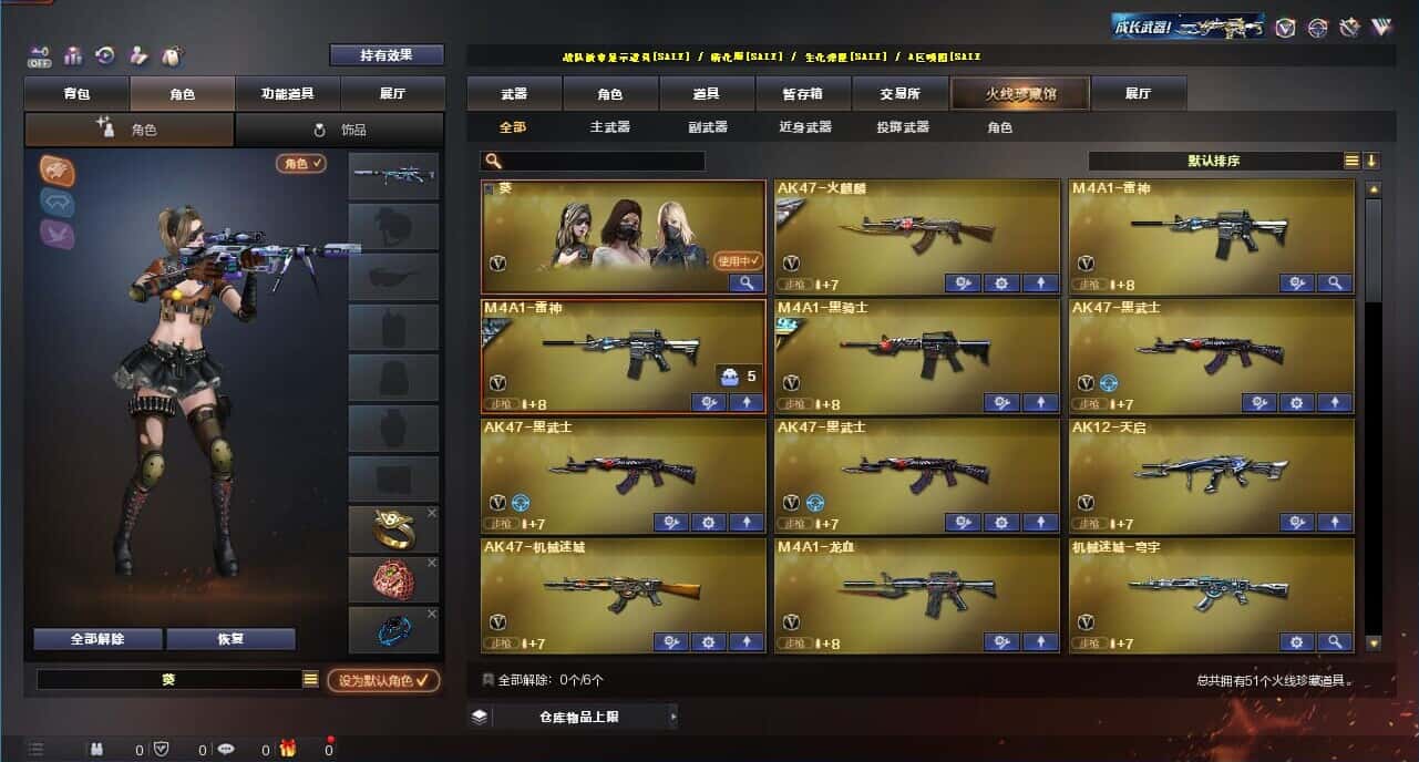 CFQM328625穿越火线账号详情图3 CFQM328625穿越火线账号详情图3