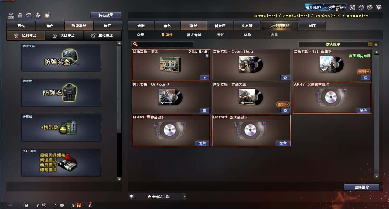 CFQM328625穿越火线账号详情图8 CFQM328625穿越火线账号详情图8