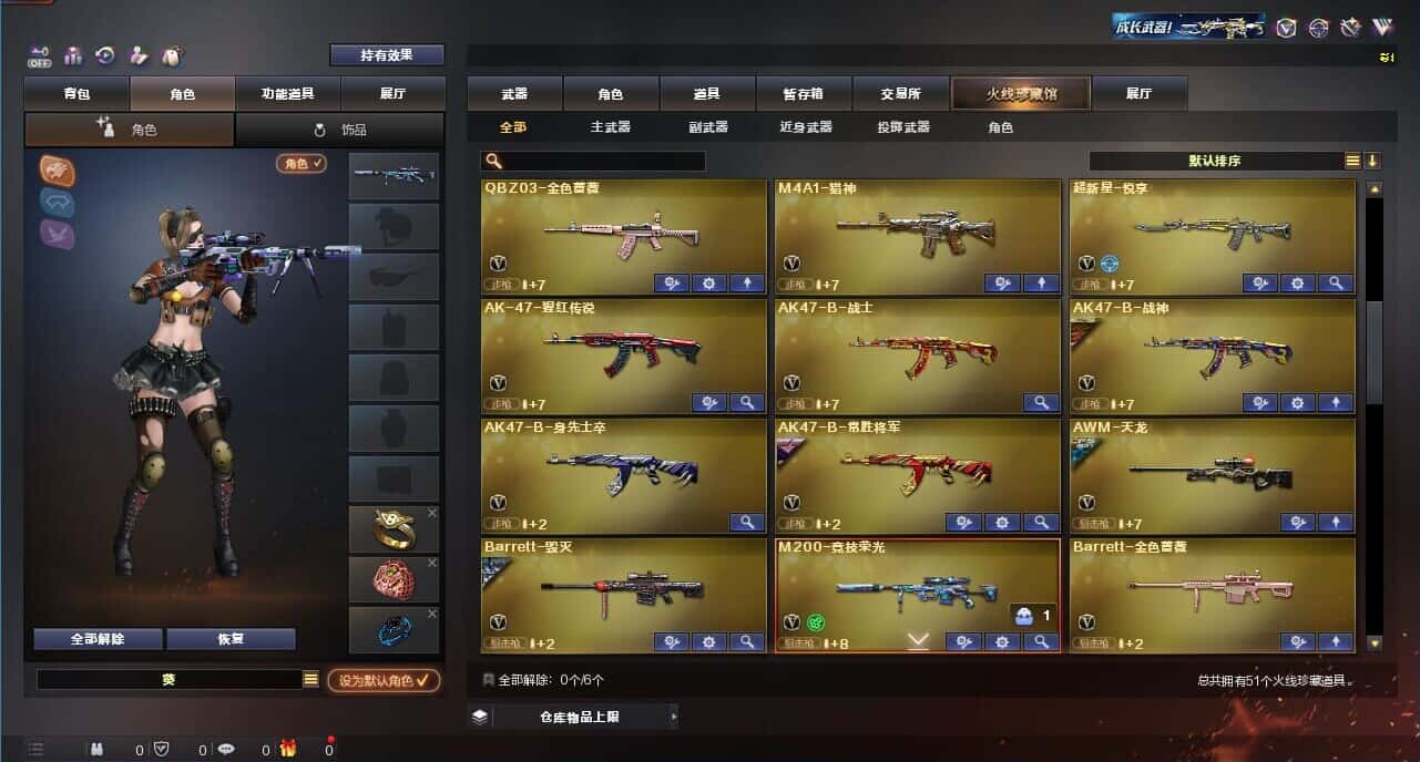 CFQM328625穿越火线账号详情图4 CFQM328625穿越火线账号详情图4