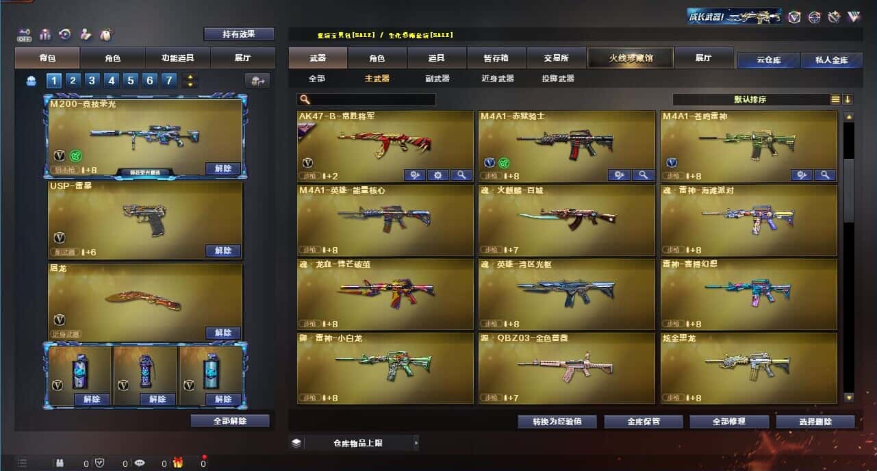 CFQM328625穿越火线账号详情图15 CFQM328625穿越火线账号详情图15
