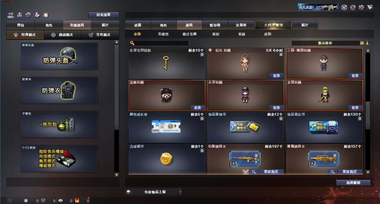 CFQM328625穿越火线账号详情图43 CFQM328625穿越火线账号详情图43