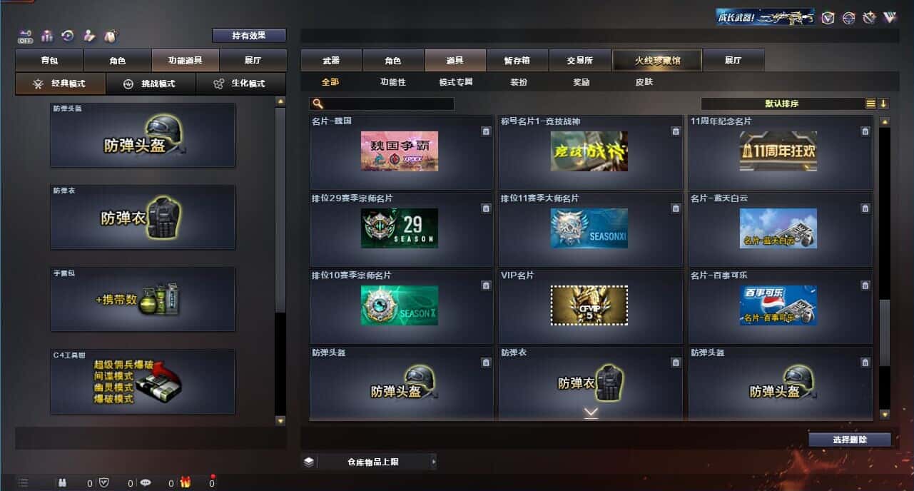 CFQM328625穿越火线账号详情图47 CFQM328625穿越火线账号详情图47