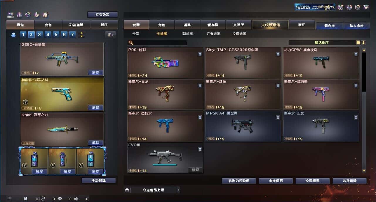 CFQM328625穿越火线账号详情图25 CFQM328625穿越火线账号详情图25