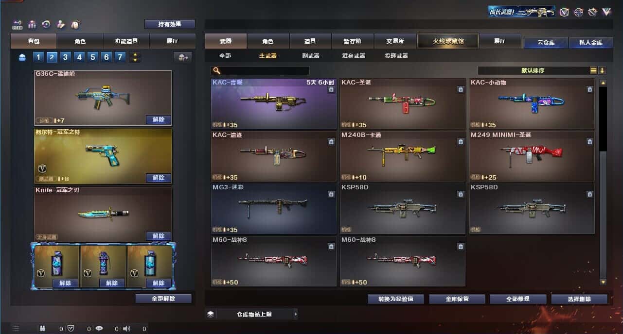 CFQM328625穿越火线账号详情图23 CFQM328625穿越火线账号详情图23