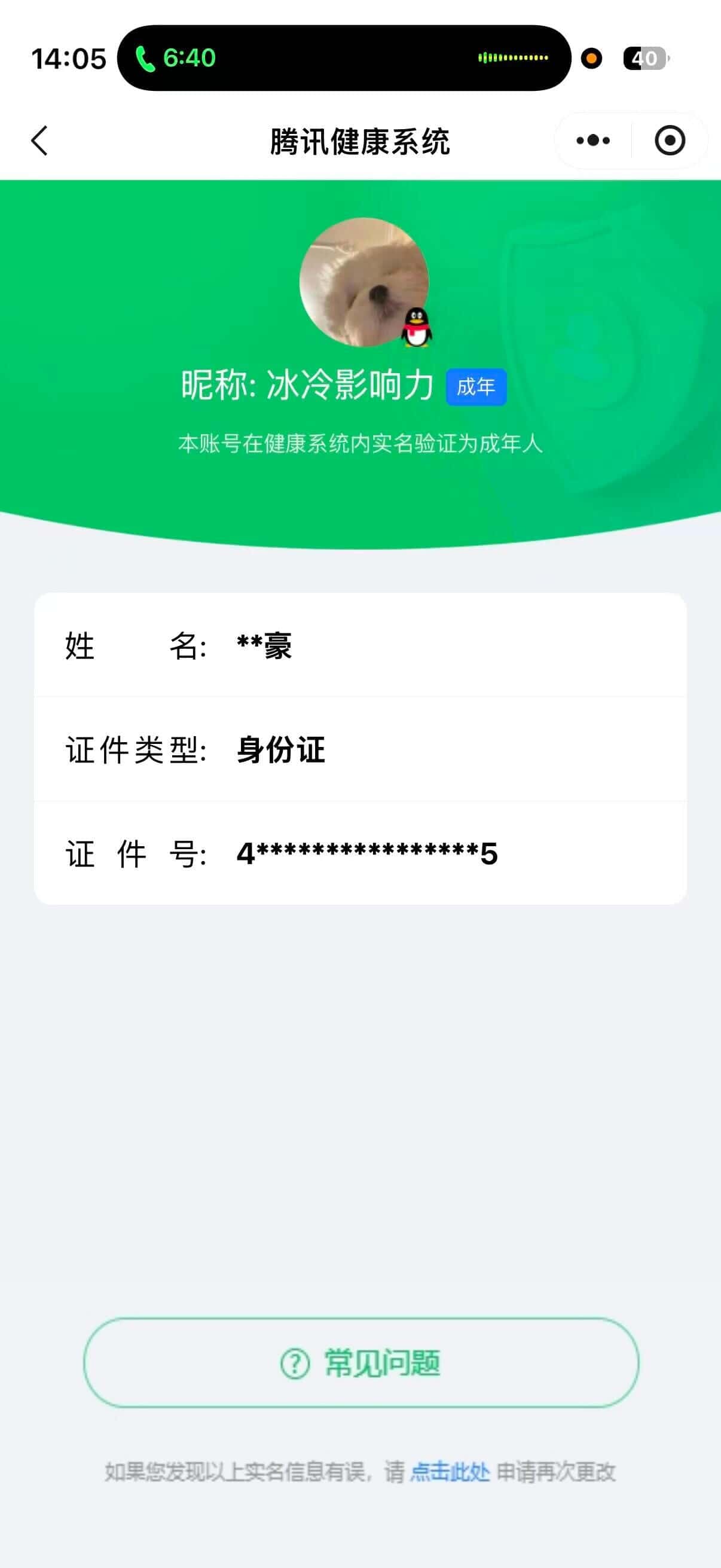 CFQM328625穿越火线账号详情图61 CFQM328625穿越火线账号详情图61