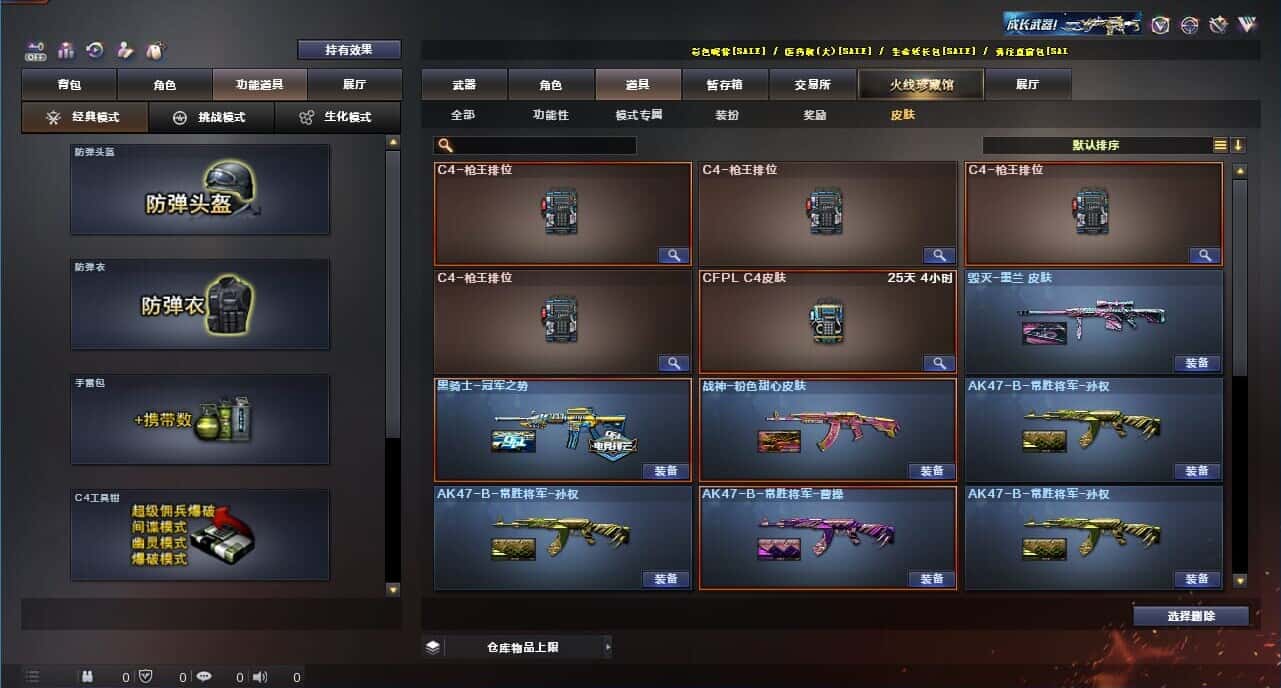 CFQM328625穿越火线账号详情图9 CFQM328625穿越火线账号详情图9