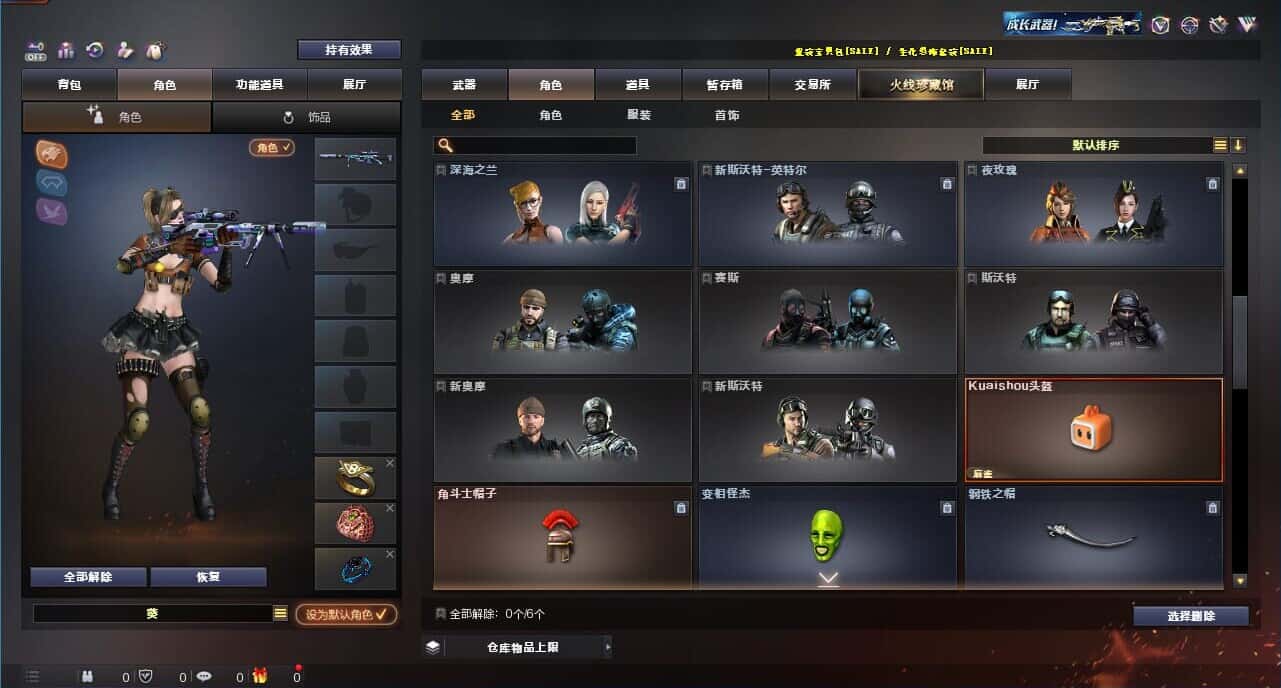 CFQM328625穿越火线账号详情图14 CFQM328625穿越火线账号详情图14