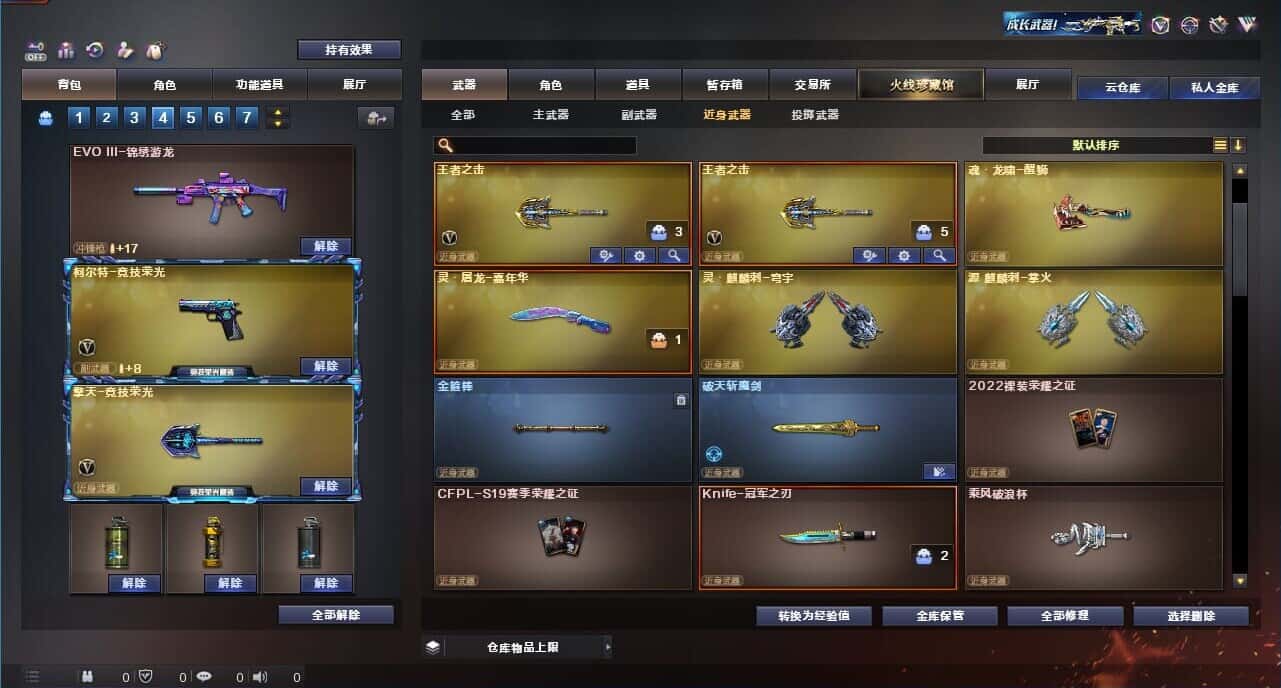 CFQM328625穿越火线账号详情图33 CFQM328625穿越火线账号详情图33