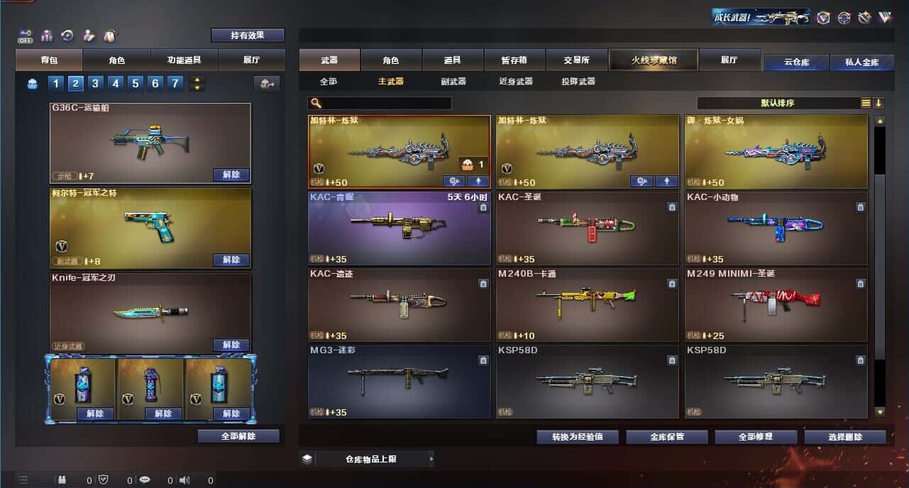 CFQM328625穿越火线账号详情图21 CFQM328625穿越火线账号详情图21