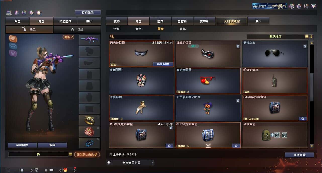 CFQM328625穿越火线账号详情图50 CFQM328625穿越火线账号详情图50