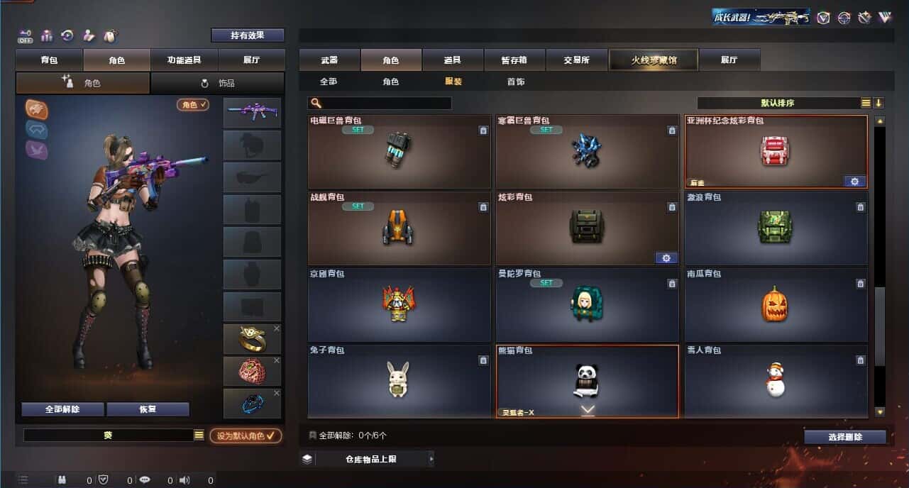 CFQM328625穿越火线账号详情图51 CFQM328625穿越火线账号详情图51