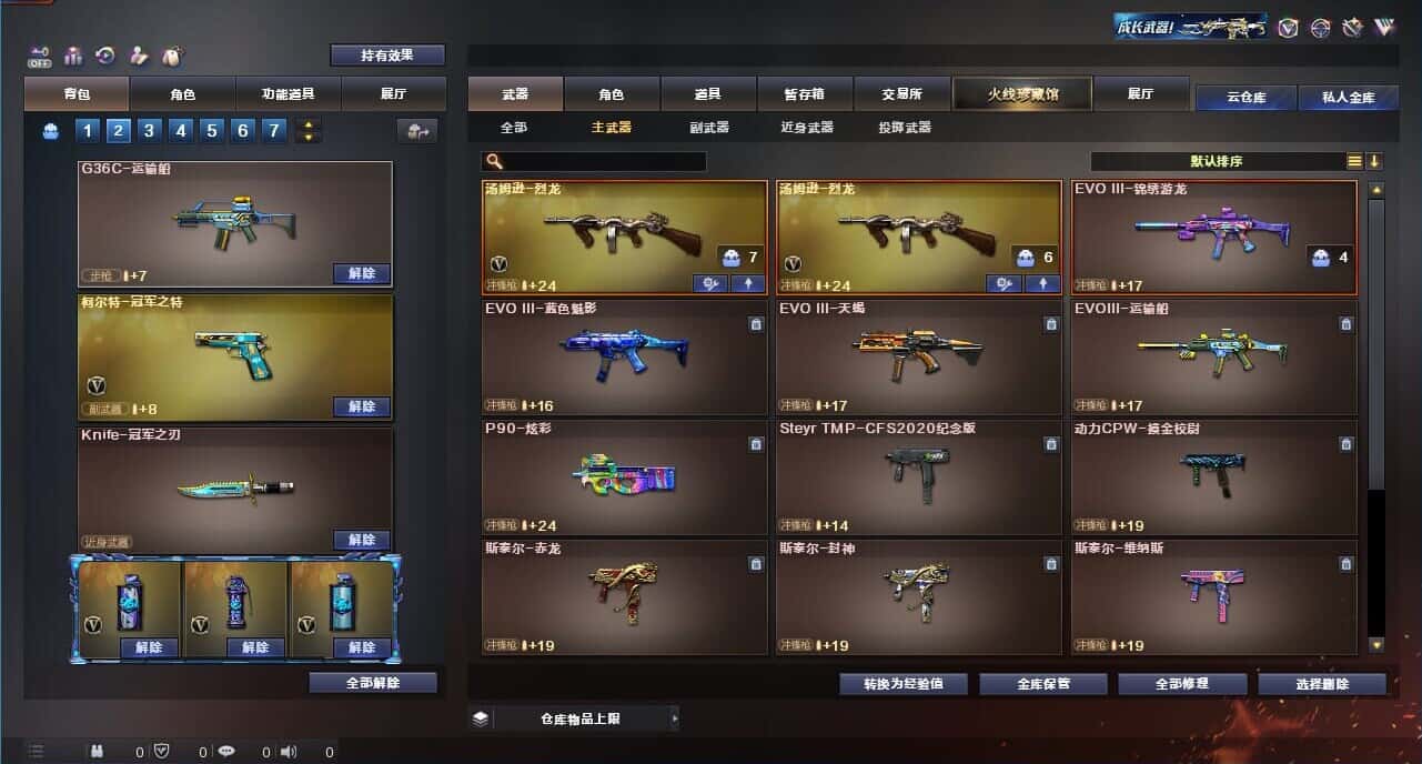 CFQM328625穿越火线账号详情图24 CFQM328625穿越火线账号详情图24