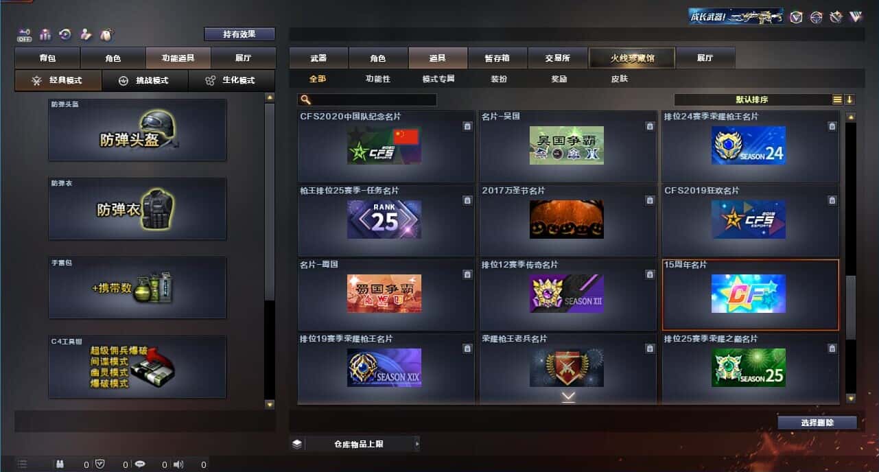 CFQM328625穿越火线账号详情图46 CFQM328625穿越火线账号详情图46
