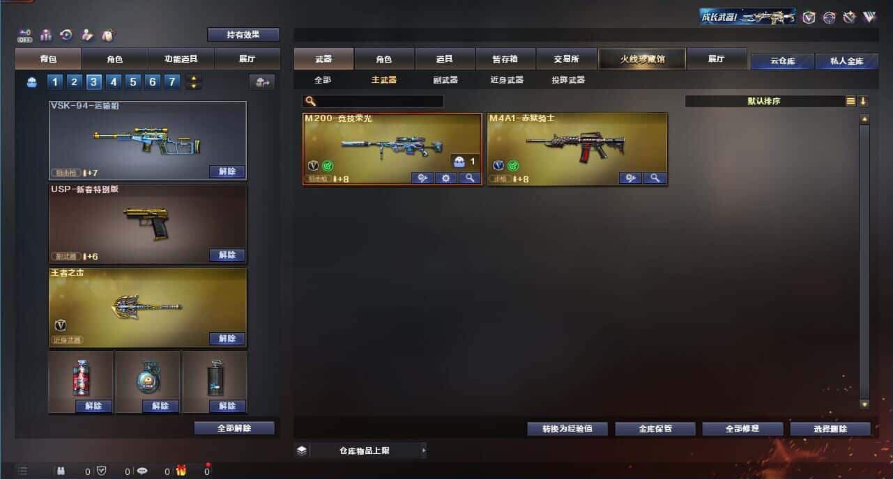 CFQM328625穿越火线账号详情图28 CFQM328625穿越火线账号详情图28