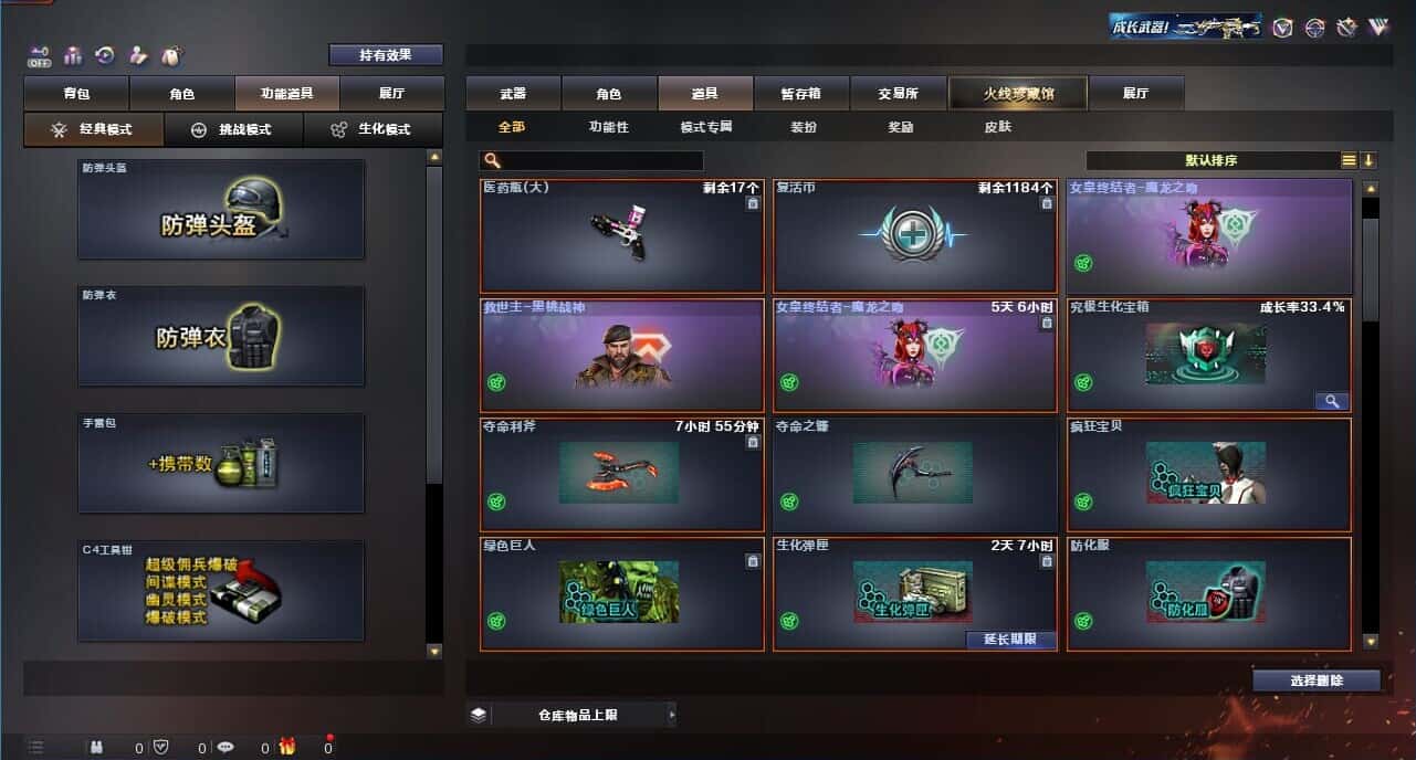 CFQM328625穿越火线账号详情图41 CFQM328625穿越火线账号详情图41