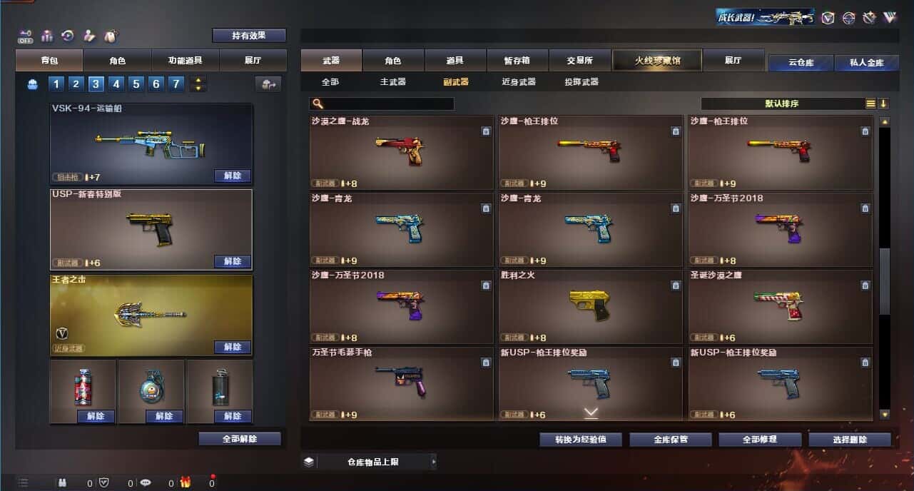CFQM328625穿越火线账号详情图32 CFQM328625穿越火线账号详情图32