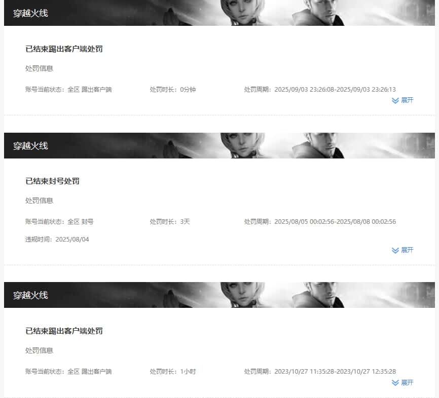 CFQM328625穿越火线账号详情图60 CFQM328625穿越火线账号详情图60