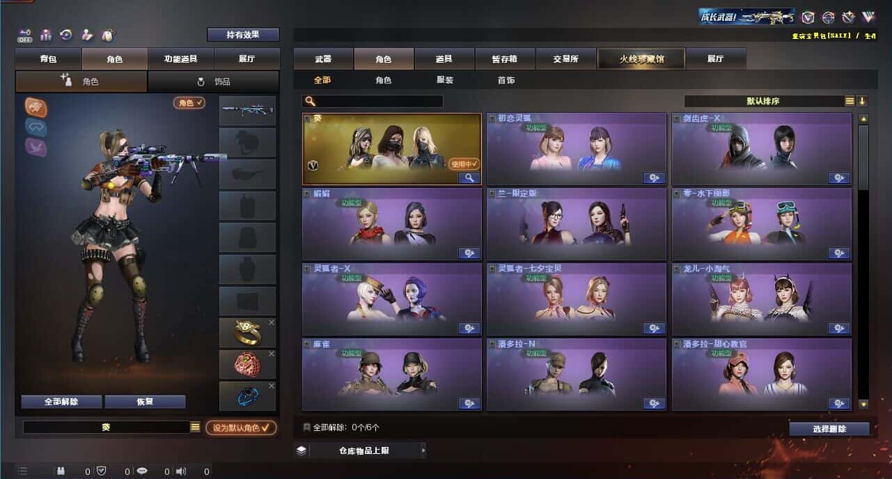 CFQM328625穿越火线账号详情图11 CFQM328625穿越火线账号详情图11