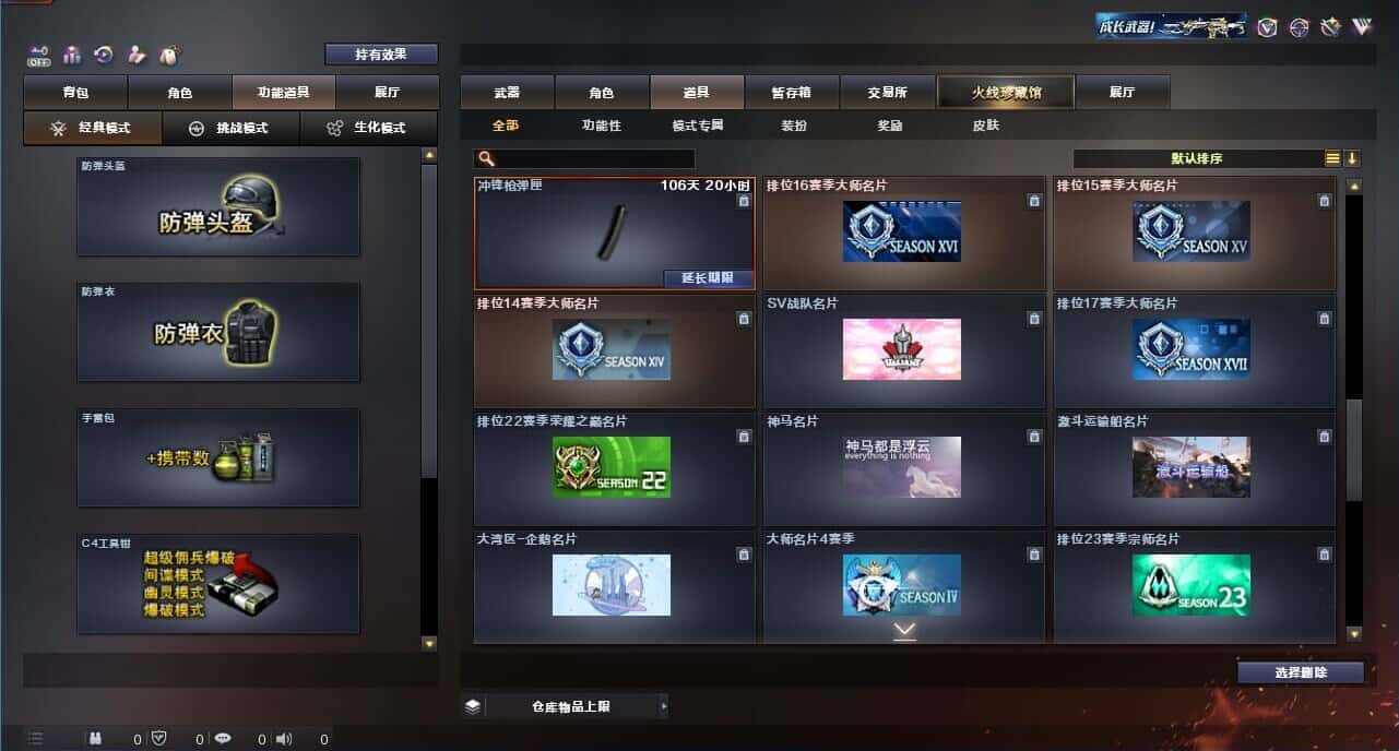 CFQM328625穿越火线账号详情图44 CFQM328625穿越火线账号详情图44