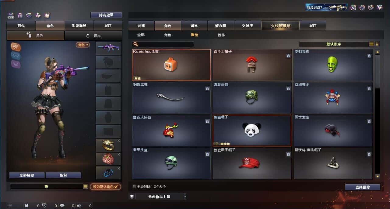 CFQM328625穿越火线账号详情图49 CFQM328625穿越火线账号详情图49