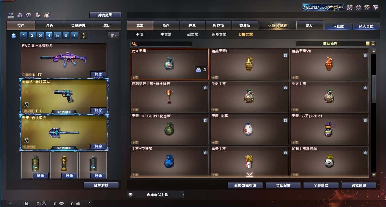 CFQM328625穿越火线账号详情图37 CFQM328625穿越火线账号详情图37