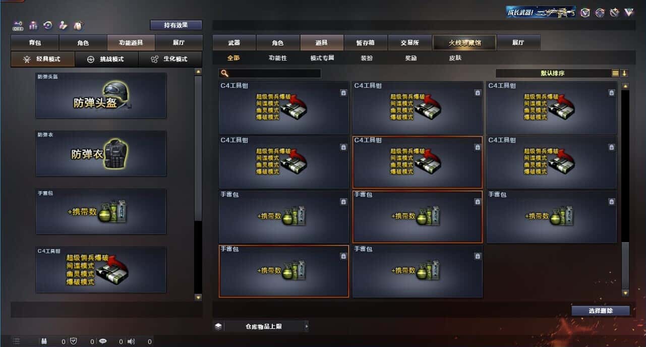 CFQM328625穿越火线账号详情图48 CFQM328625穿越火线账号详情图48