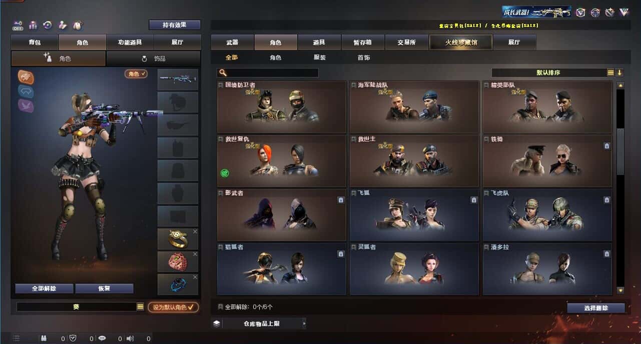CFQM328625穿越火线账号详情图13 CFQM328625穿越火线账号详情图13