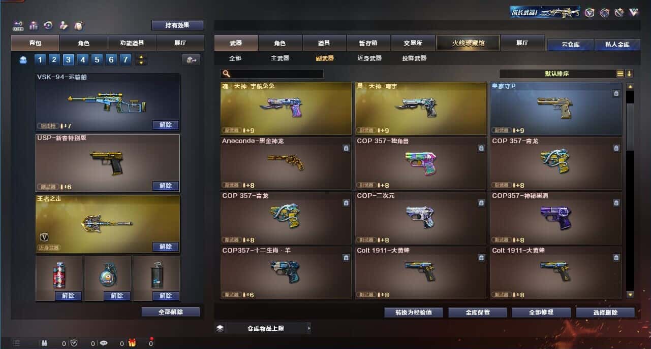 CFQM328625穿越火线账号详情图29 CFQM328625穿越火线账号详情图29