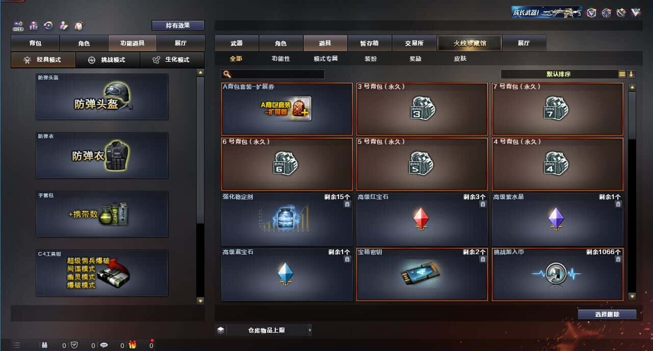 CFQM328625穿越火线账号详情图40 CFQM328625穿越火线账号详情图40