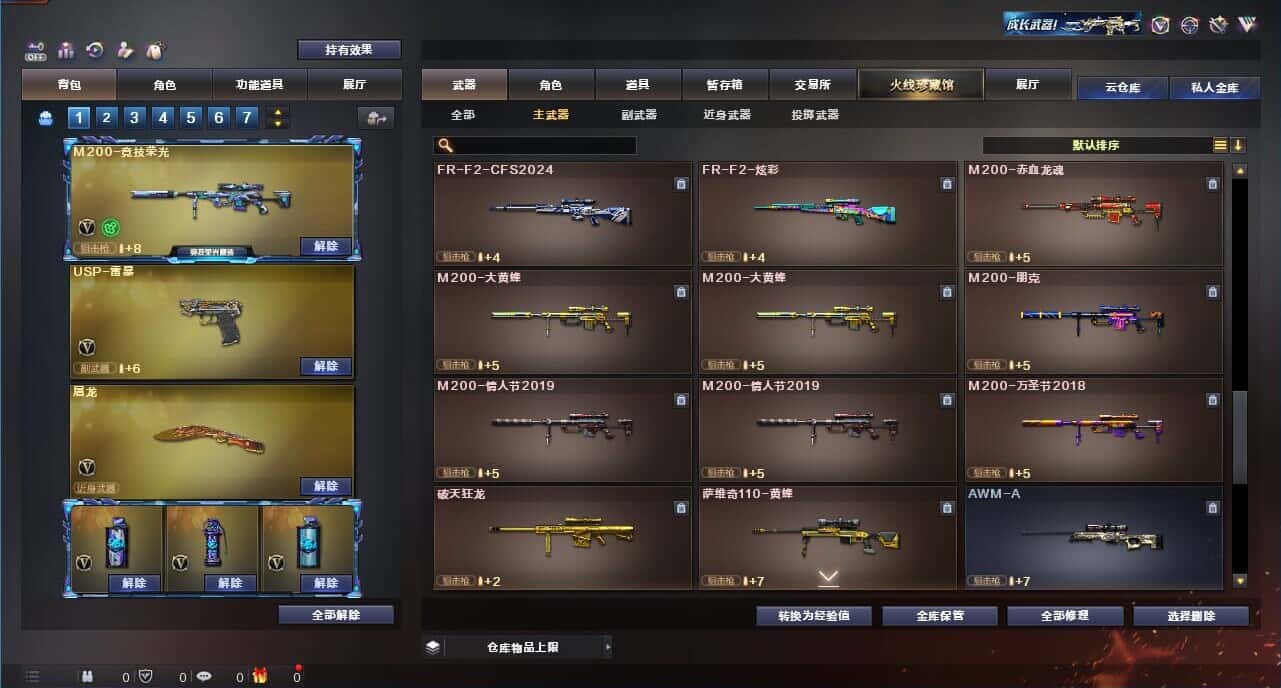 CFQM328625穿越火线账号详情图20 CFQM328625穿越火线账号详情图20