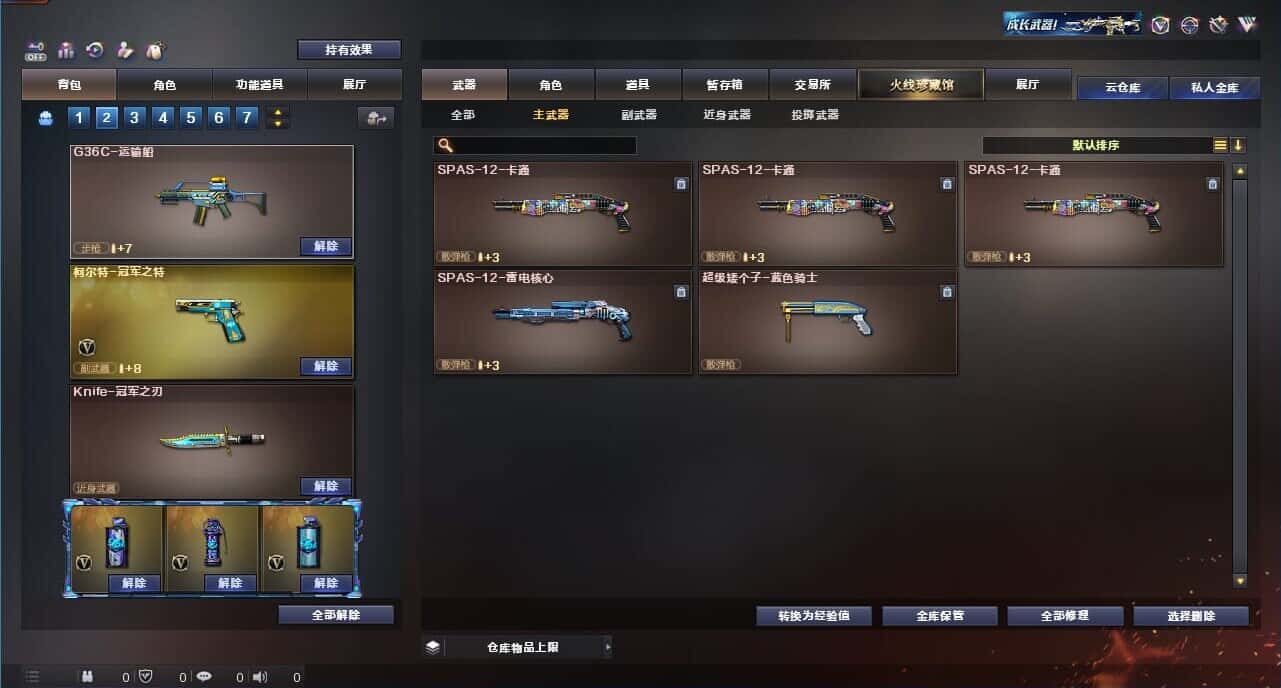 CFQM328625穿越火线账号详情图26 CFQM328625穿越火线账号详情图26
