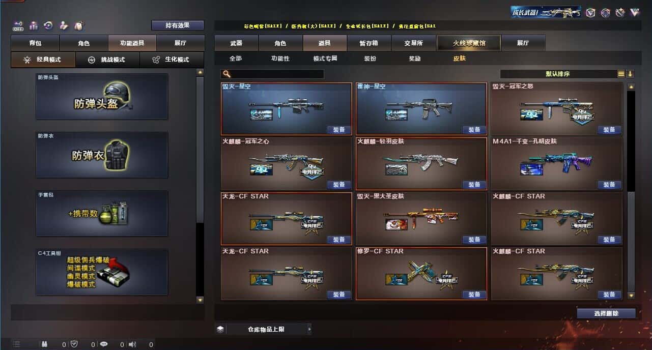 CFQM328625穿越火线账号详情图10 CFQM328625穿越火线账号详情图10