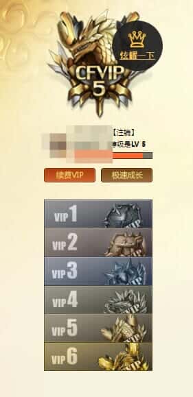 CFQM328625穿越火线账号详情图58 CFQM328625穿越火线账号详情图58