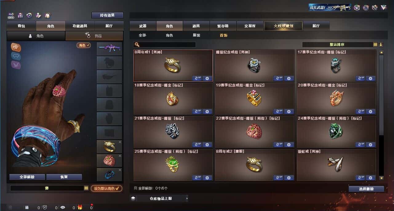 CFQM328625穿越火线账号详情图53 CFQM328625穿越火线账号详情图53