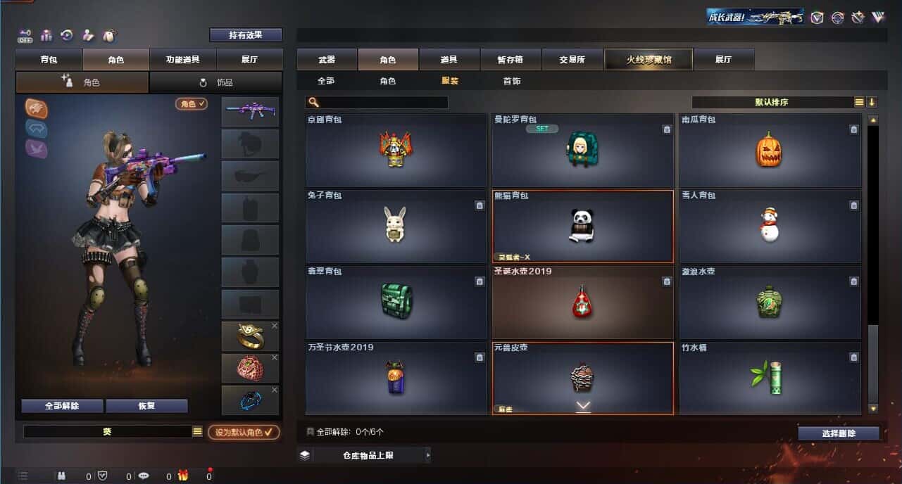 CFQM328625穿越火线账号详情图52 CFQM328625穿越火线账号详情图52