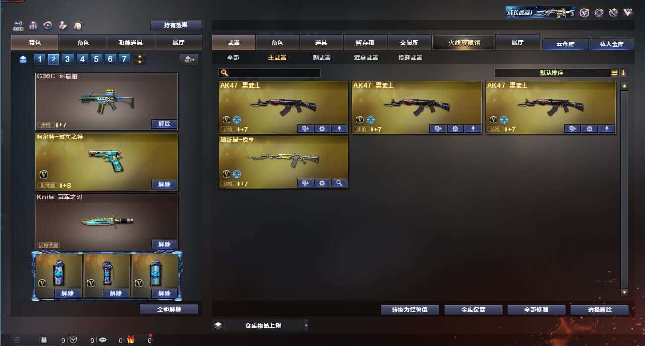 CFQM328625穿越火线账号详情图27 CFQM328625穿越火线账号详情图27