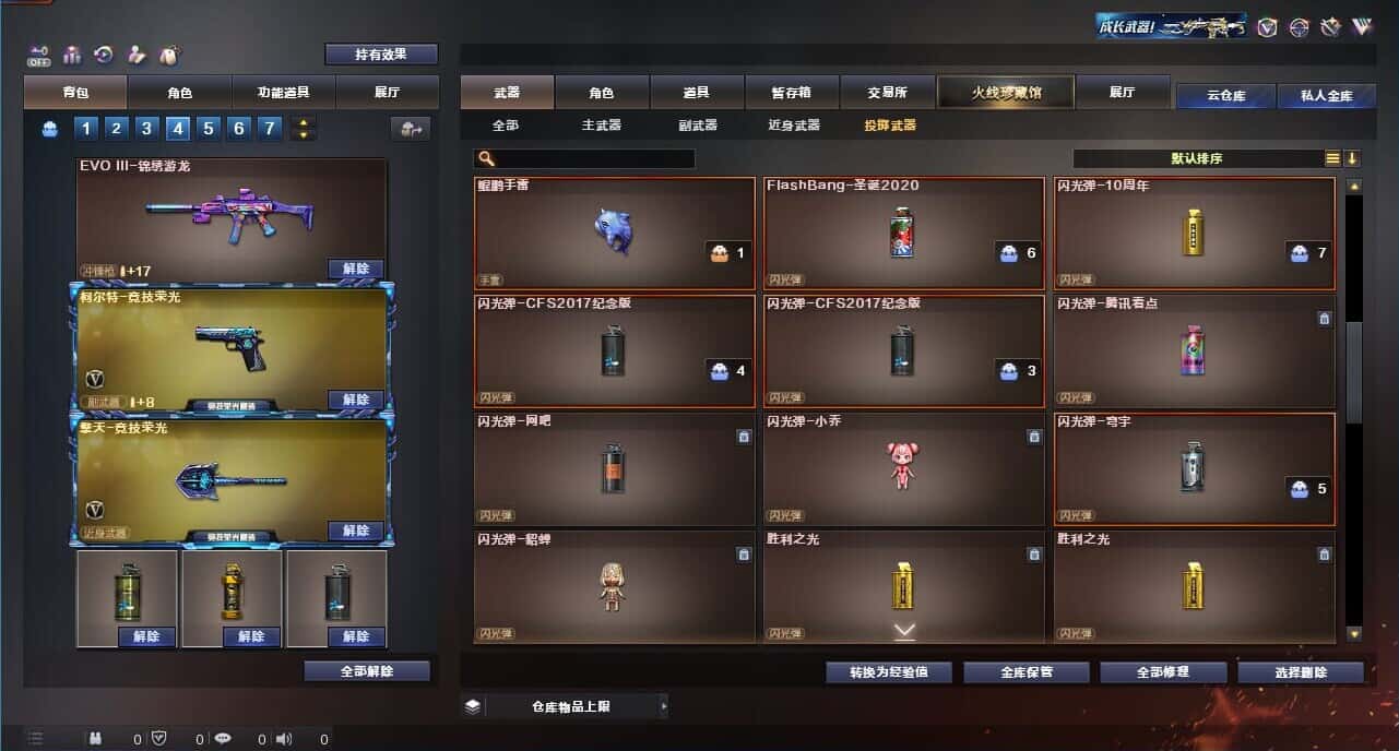 CFQM328625穿越火线账号详情图38 CFQM328625穿越火线账号详情图38