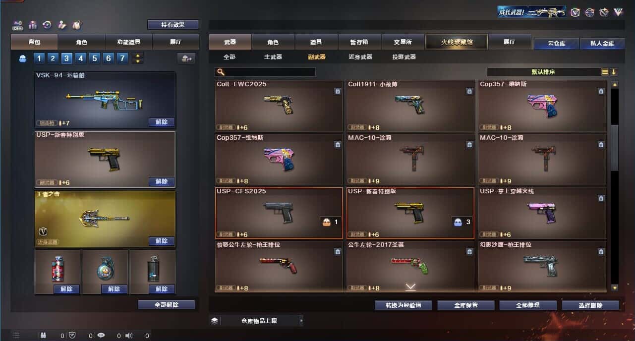 CFQM328625穿越火线账号详情图30 CFQM328625穿越火线账号详情图30