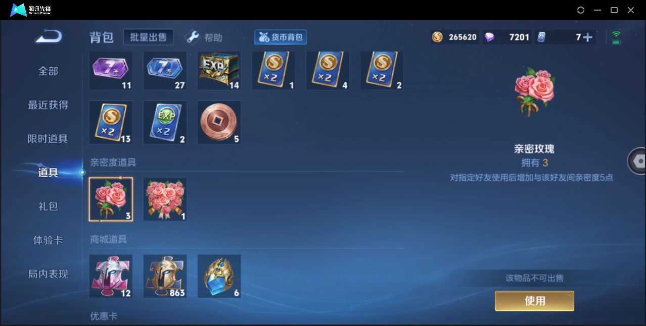 WZHMY3265014王者荣耀账号详情图20