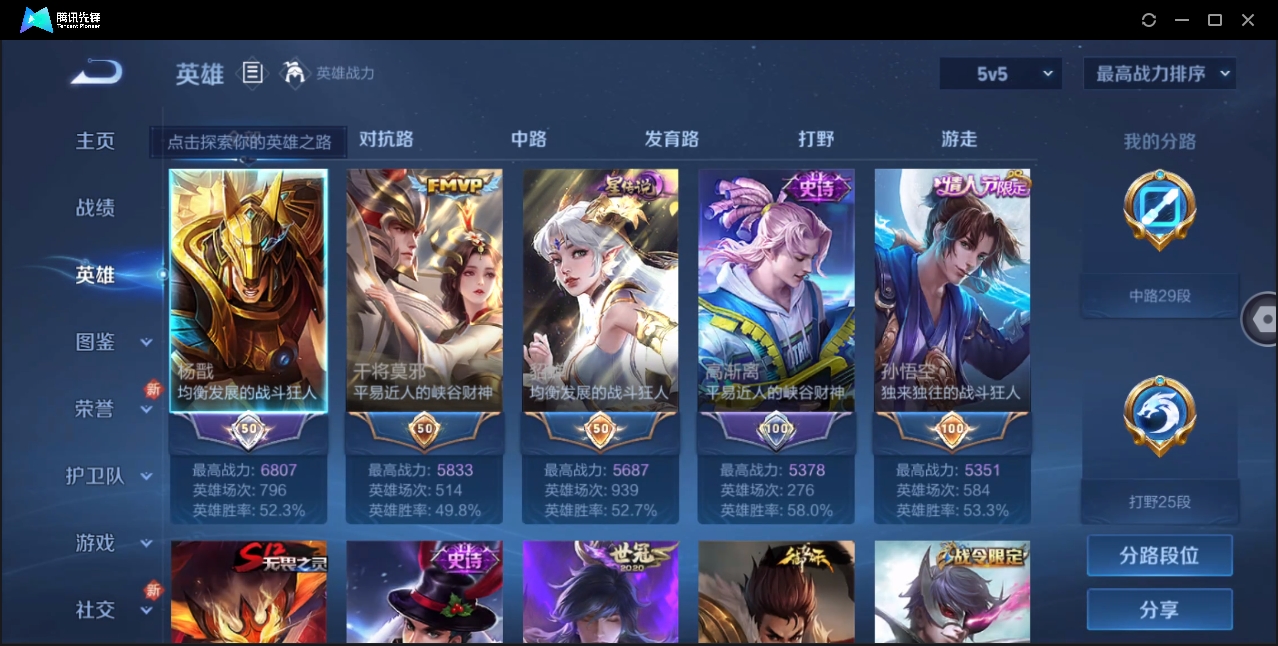 WZHMY3265014王者荣耀账号详情图3