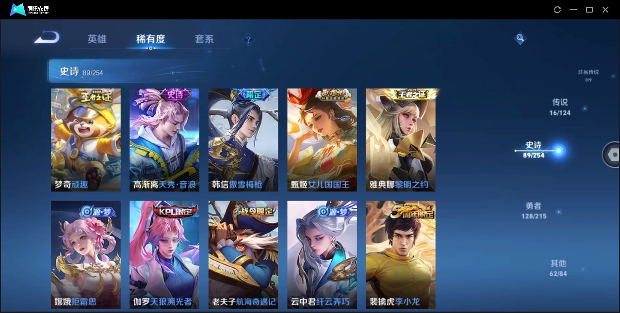 WZHMY3265014王者荣耀账号详情图11
