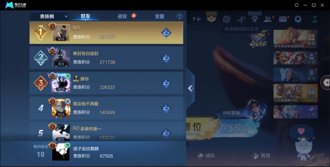 WZHMY3265014王者荣耀账号详情图18