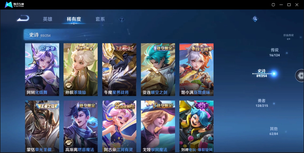 WZHMY3265014王者荣耀账号详情图10