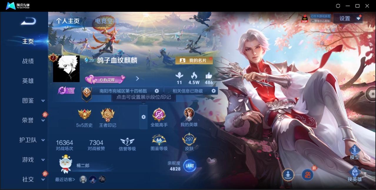 WZHMY3265014王者荣耀账号详情图2