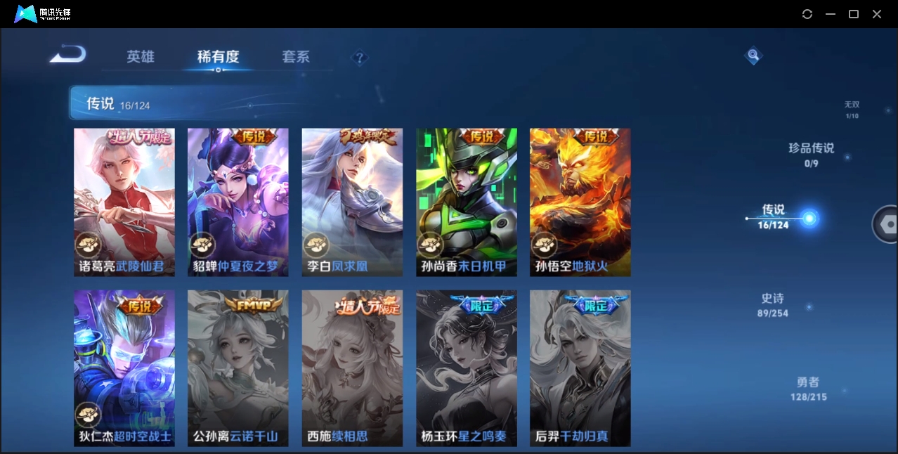 WZHMY3265014王者荣耀账号详情图8