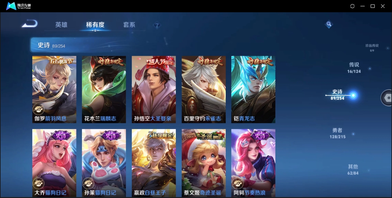 WZHMY3265014王者荣耀账号详情图14